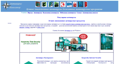 Desktop Screenshot of antivirus-navigator.com